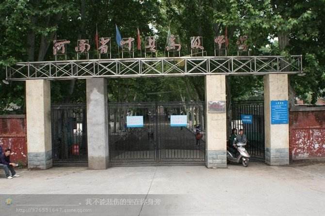 德州葉縣第一高級(jí)中學(xué)（智慧校園系統(tǒng)）