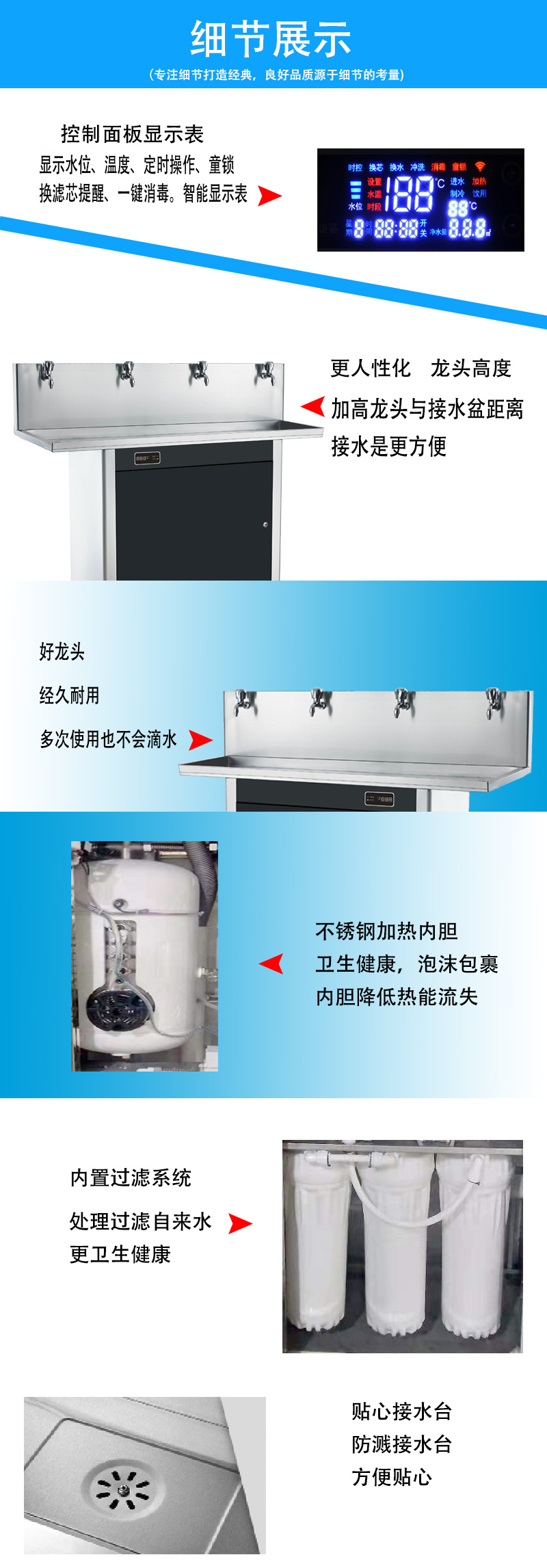 四龍頭校園節(jié)能飲水機(jī)