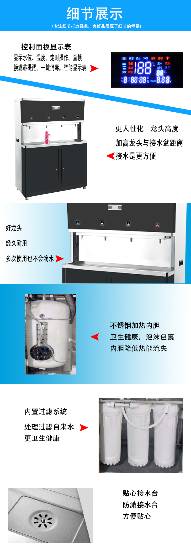 四龍頭商用直飲水機