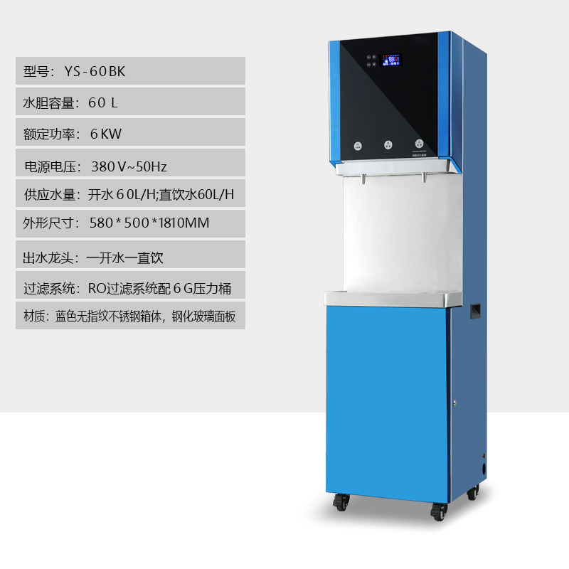 棗莊60LRO機(jī)步進(jìn)式開水器