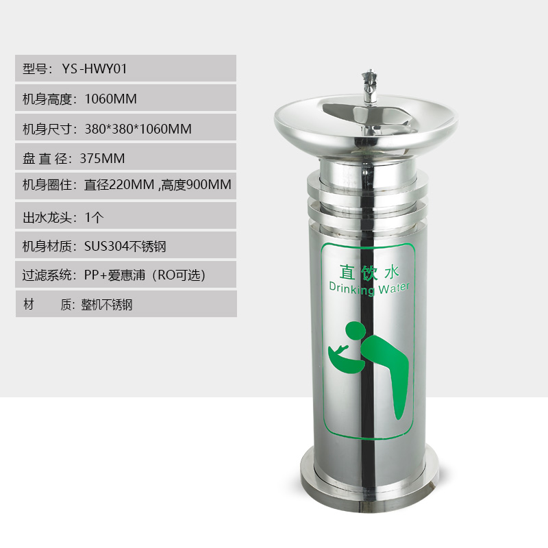 單龍頭圓柱形戶外飲水機